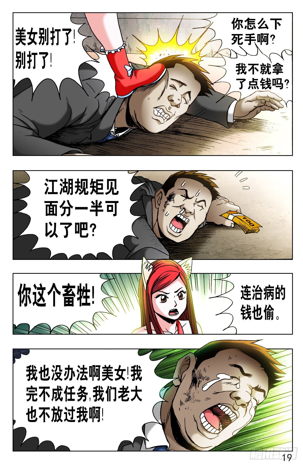 445 有组织的人8