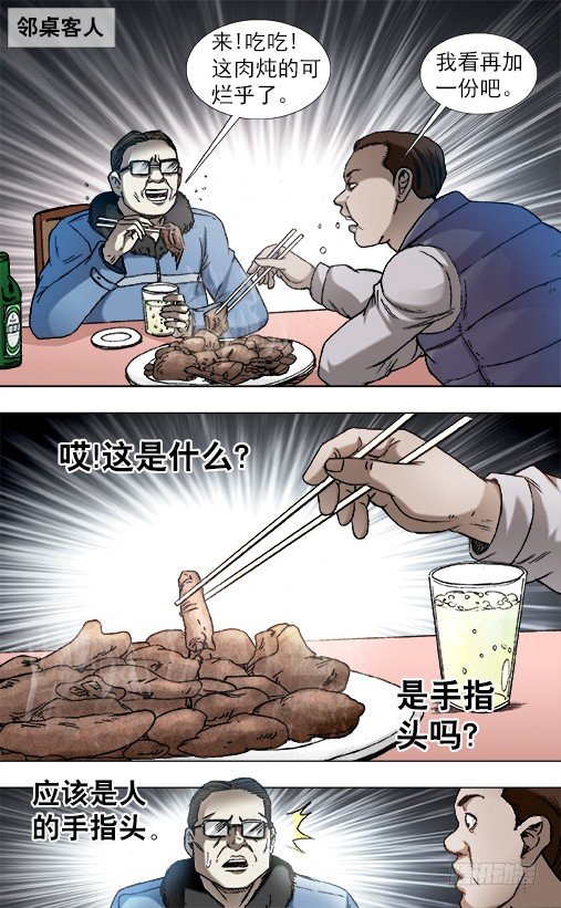 850 山中黑店9