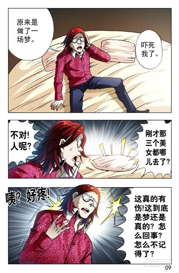 625 变脸7