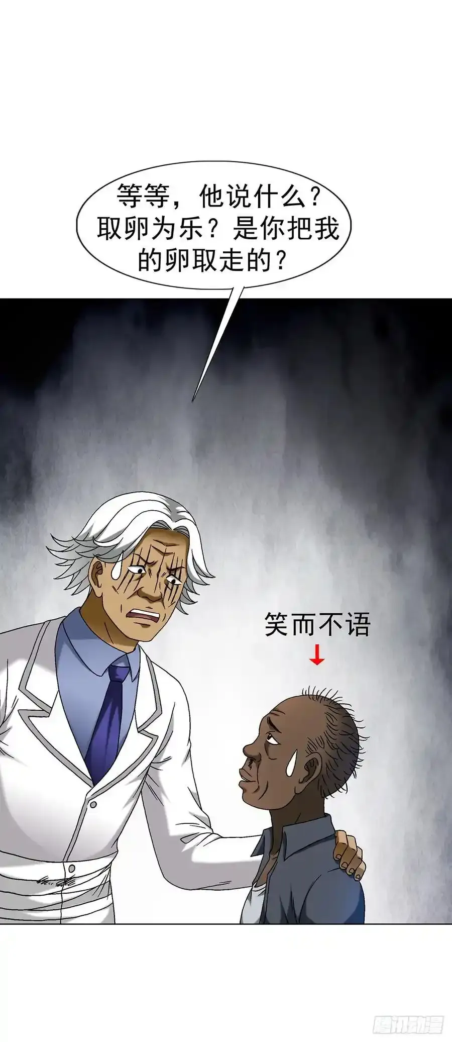 1591 倒霉蛋32