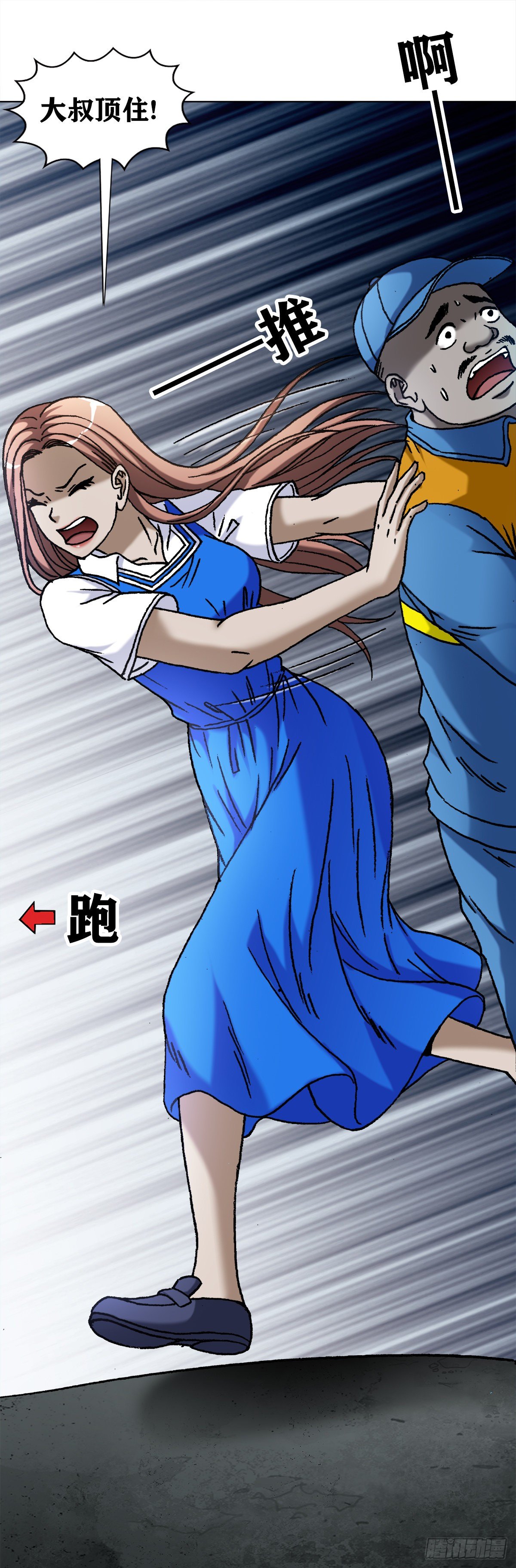 1095 夜袭女高13