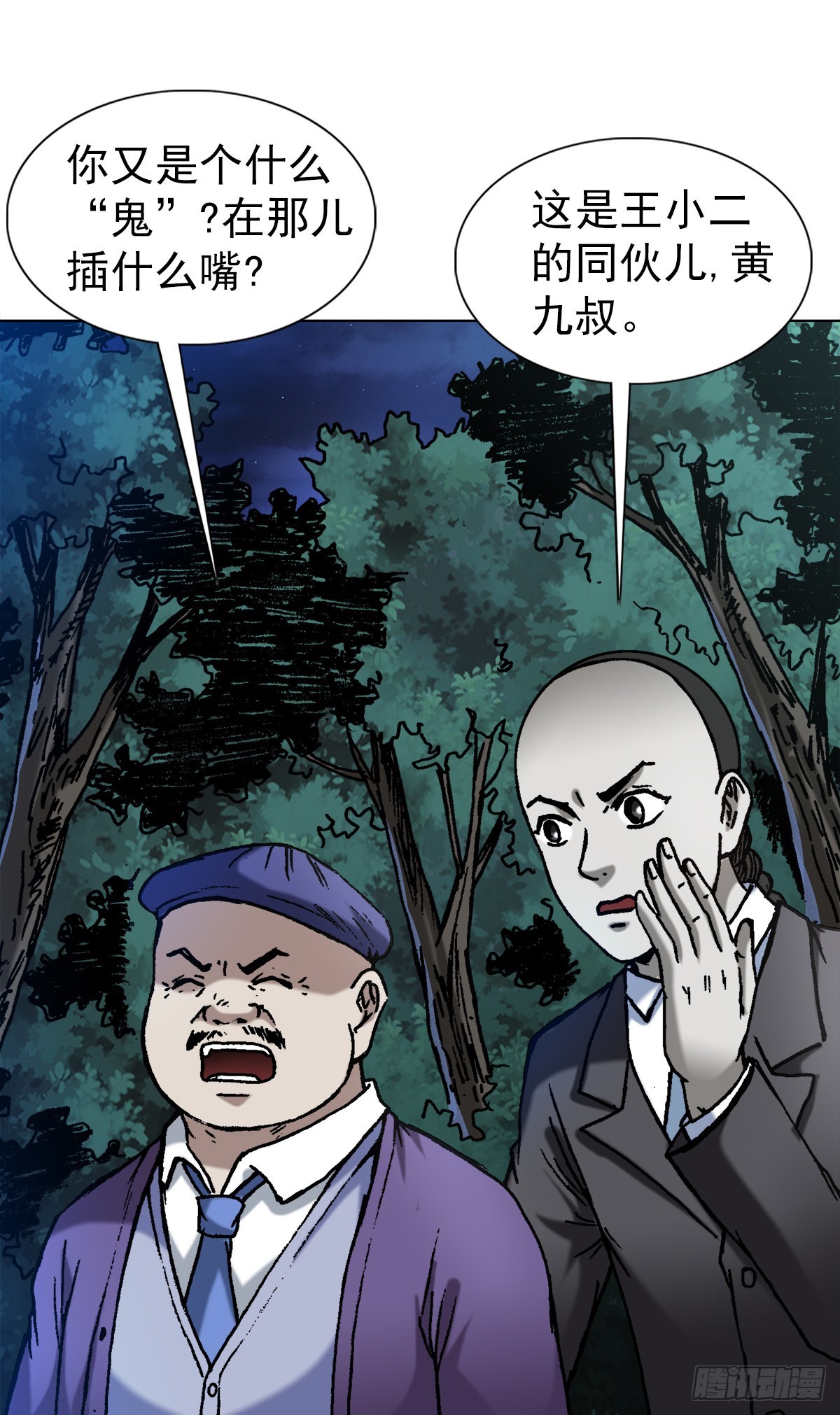 1376 挨批12