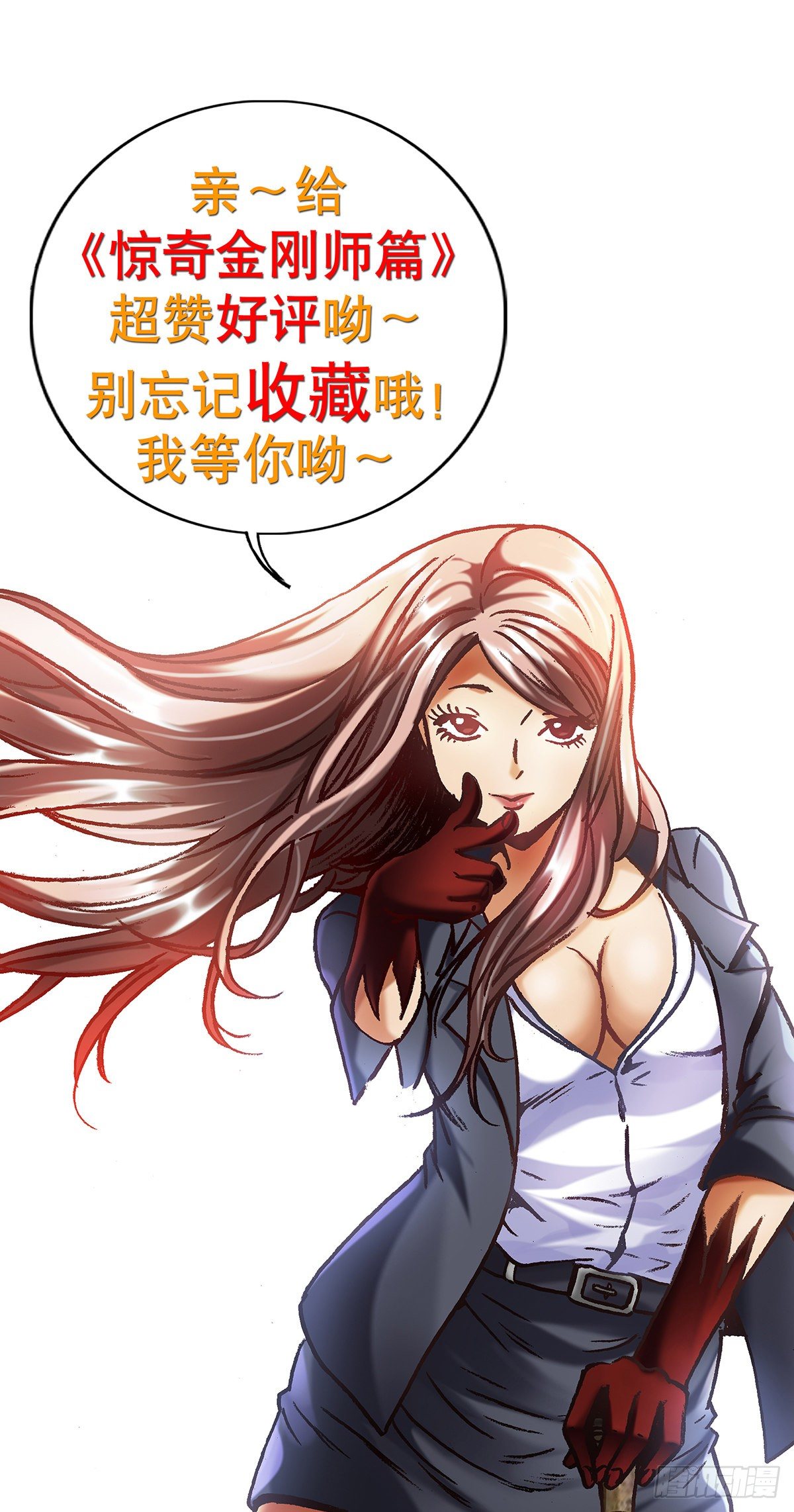 110 联合行动8