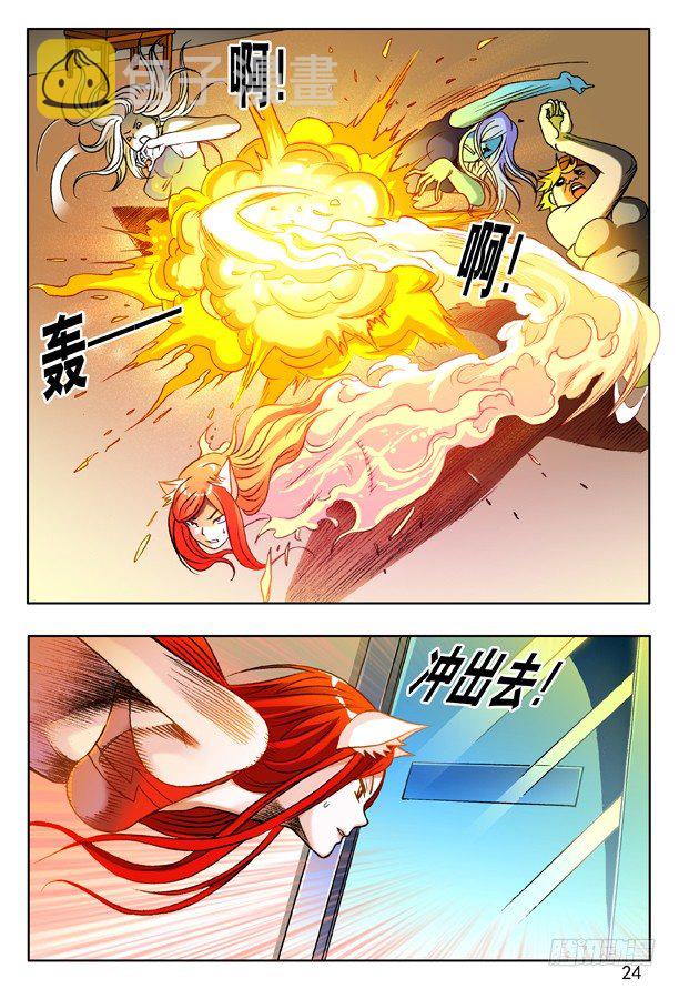148 难逃魔掌7