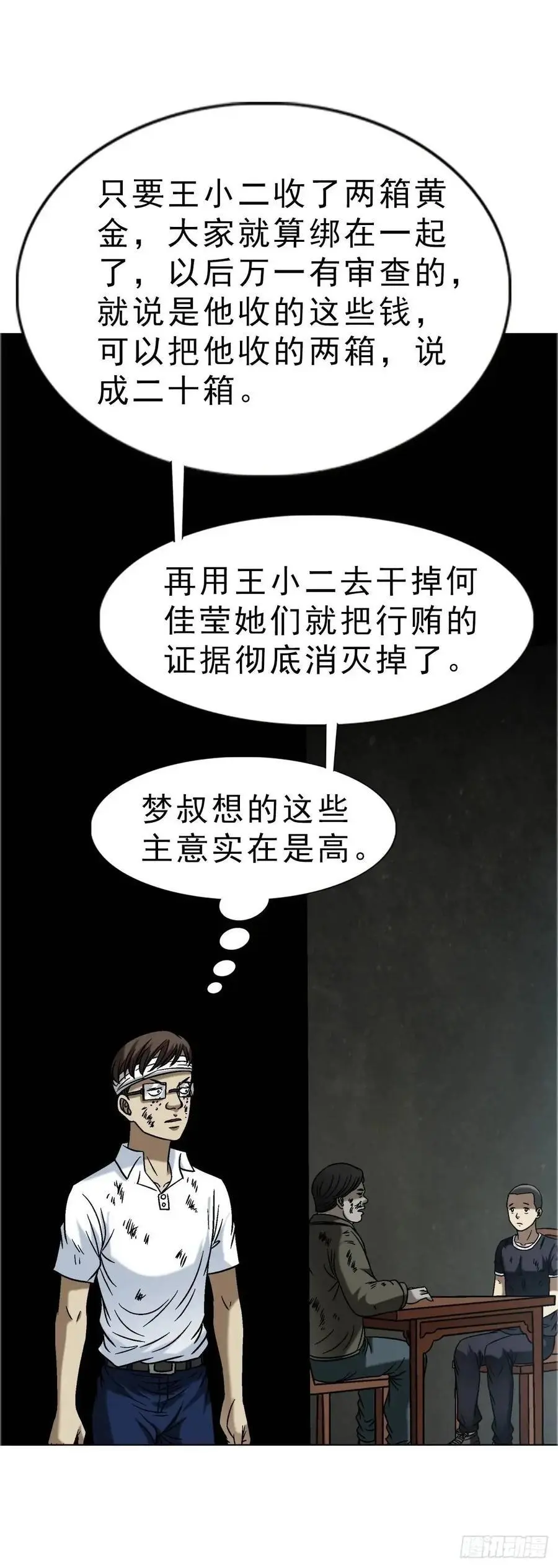 1578 共浴爱河55