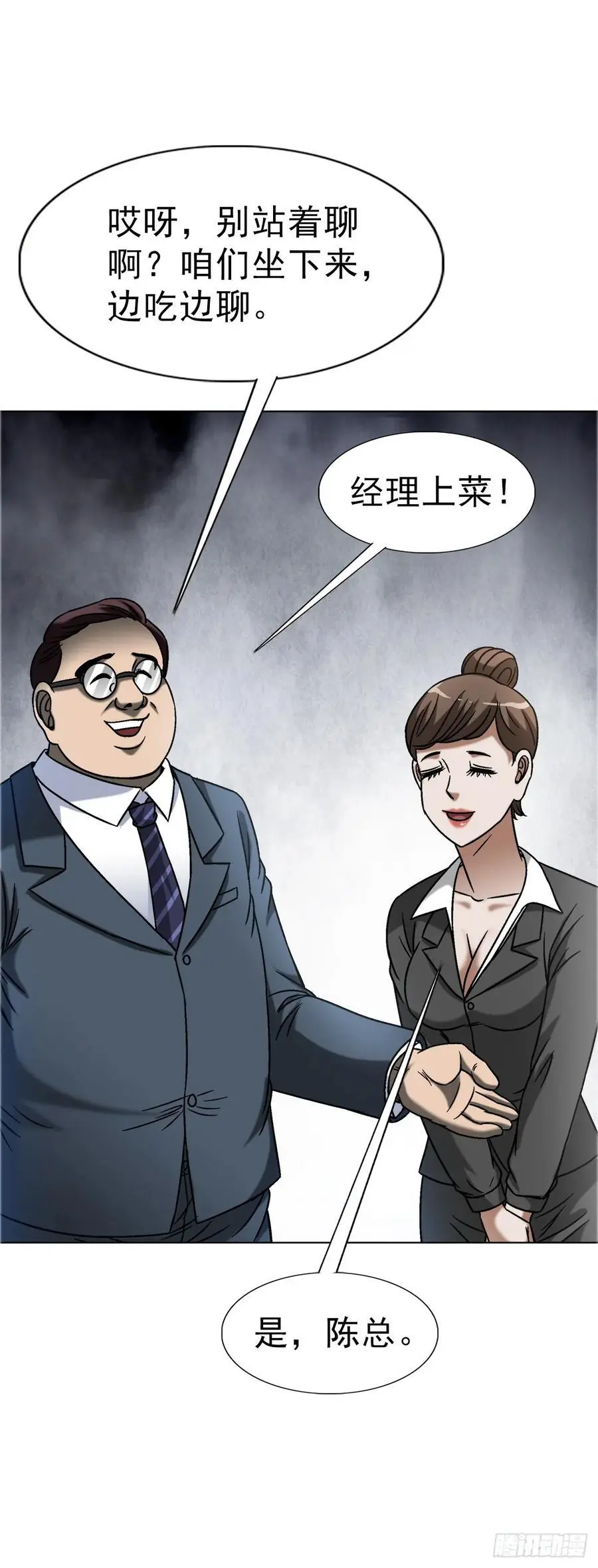1568 陪女友相亲13