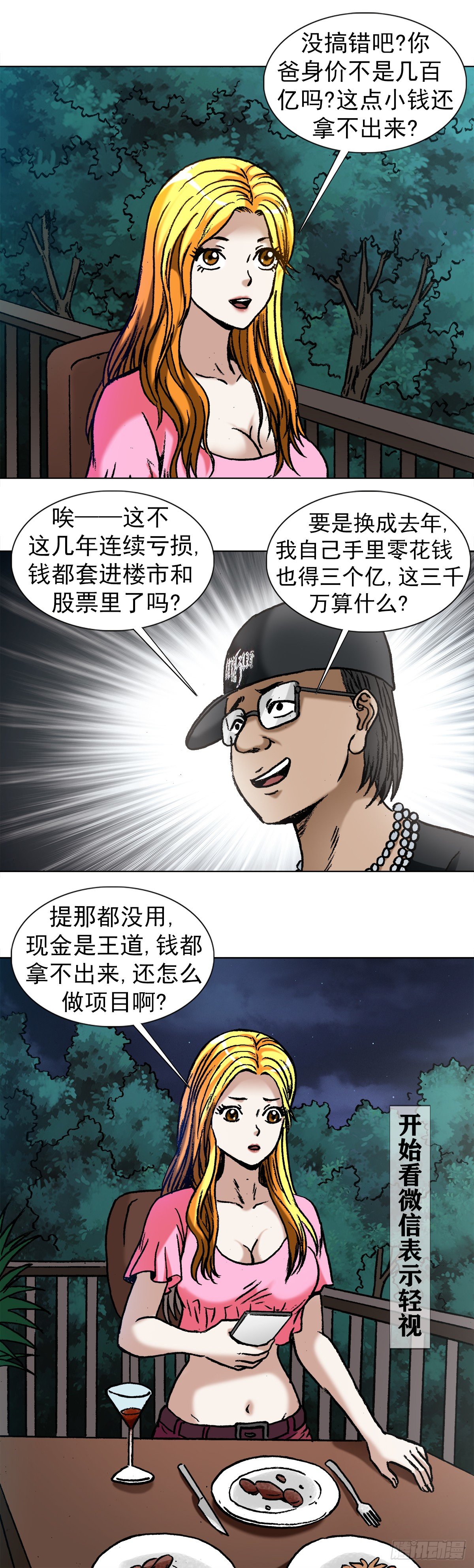 1006 荒坟5