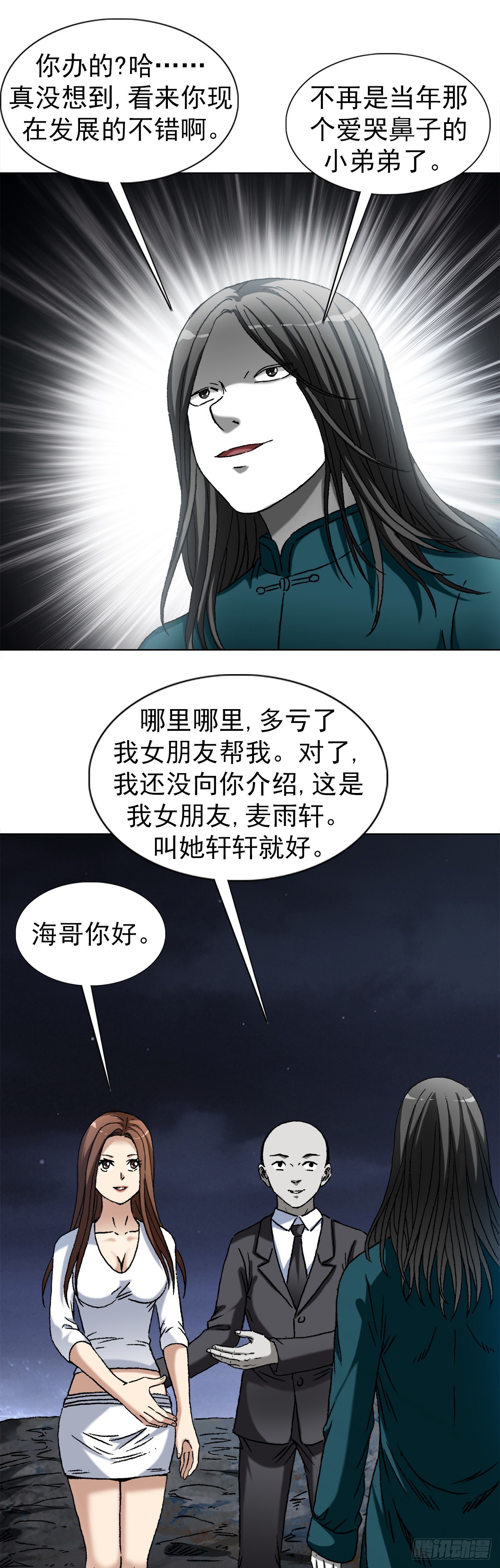 1355 海僵子15