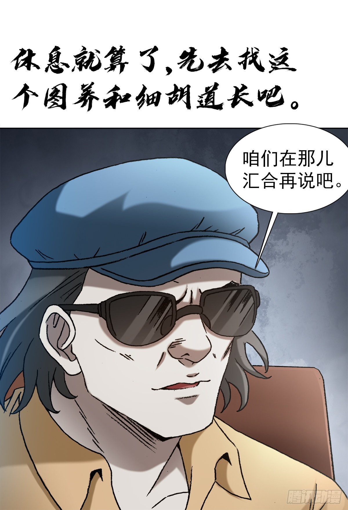 1324 细胡道人19