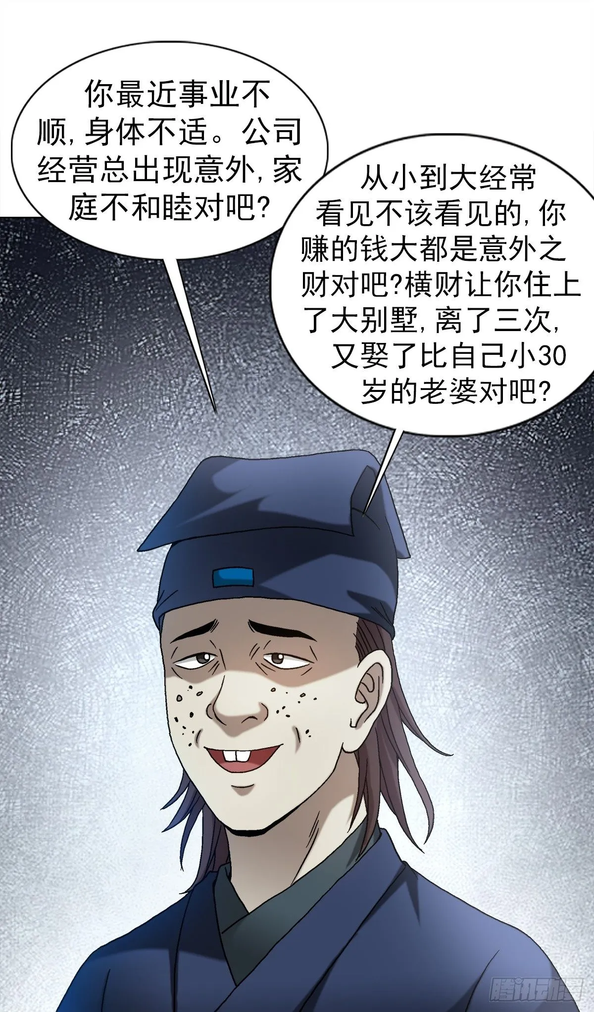 1540 五官风水1