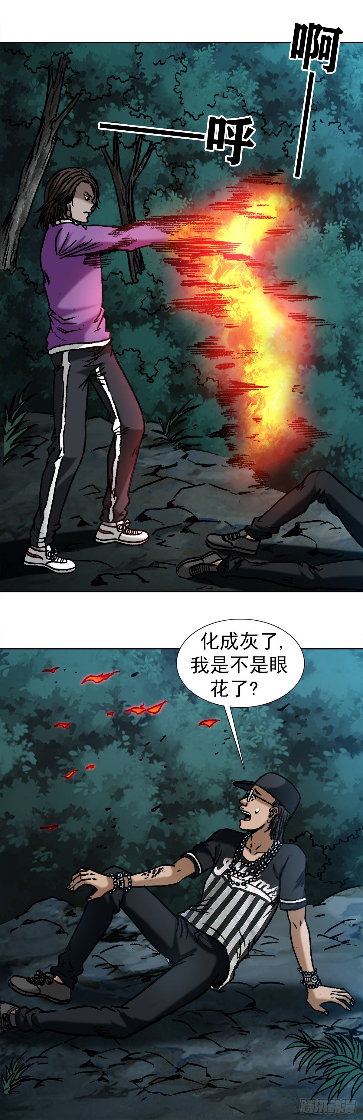 1009 我叫阎七狼11