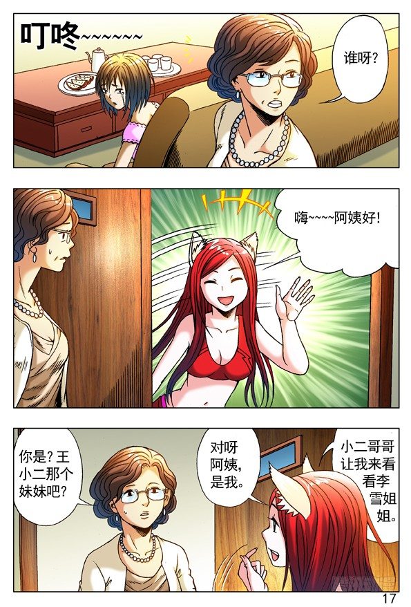 267 问候7