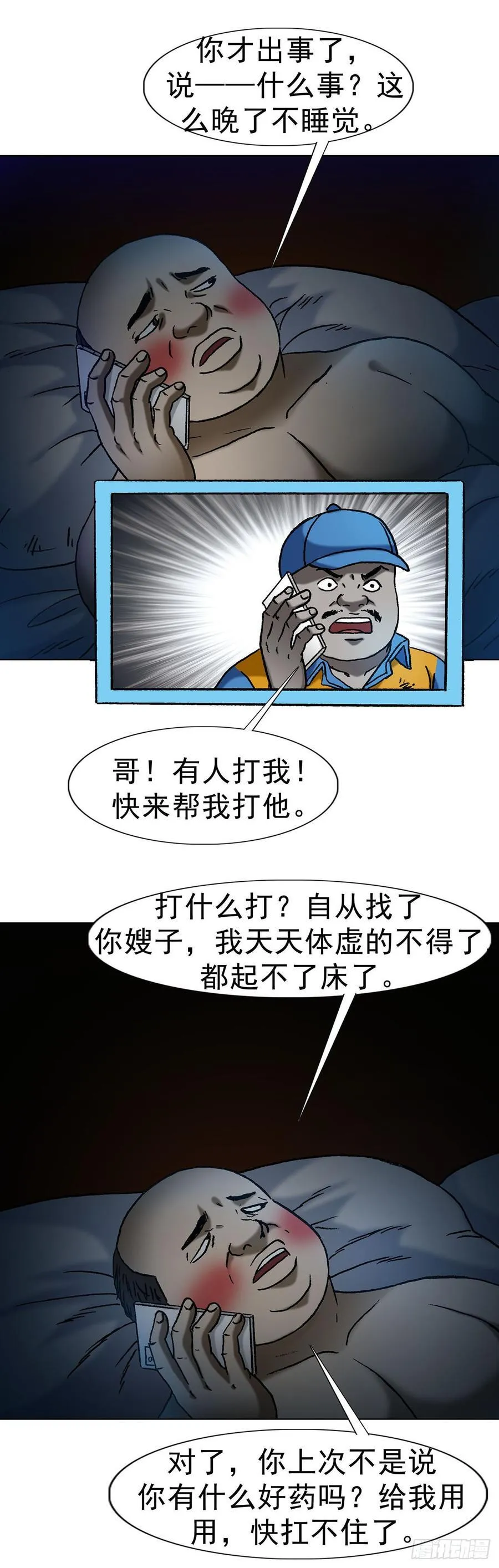 1623 网暴19