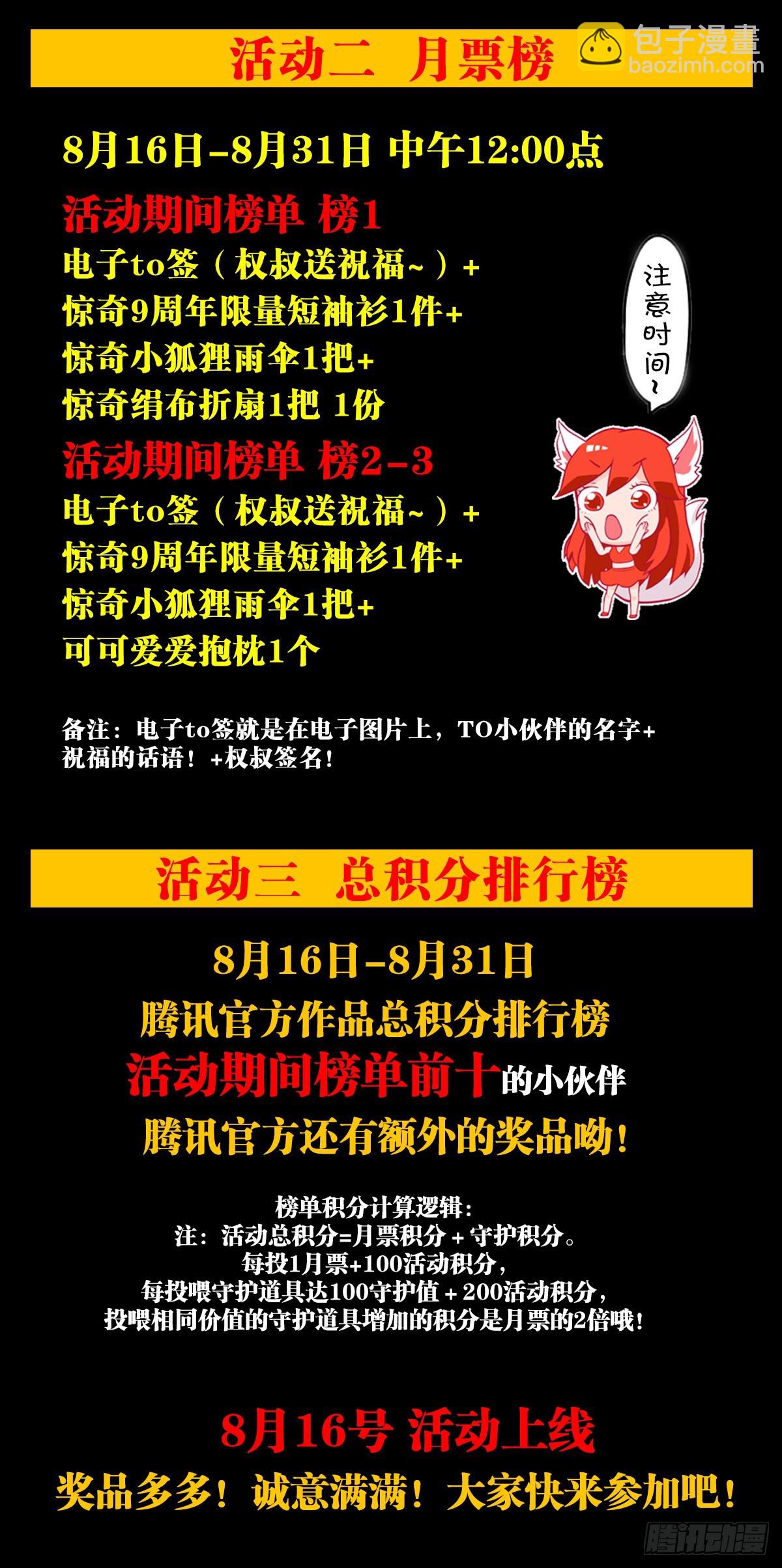 1353 小狐狸的礼物21