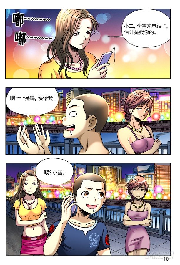 135 崩溃1