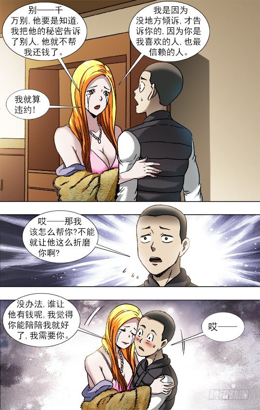 857 深夜来客4
