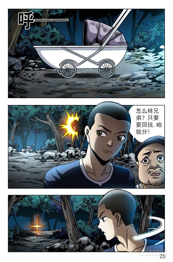 570 隐患潜伏4