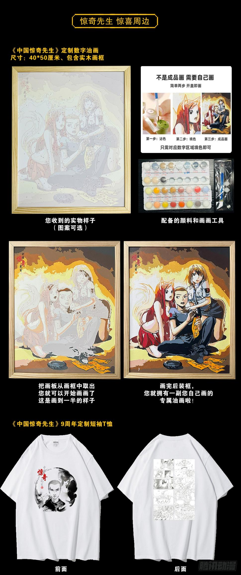 1460 愤怒的紫雨19