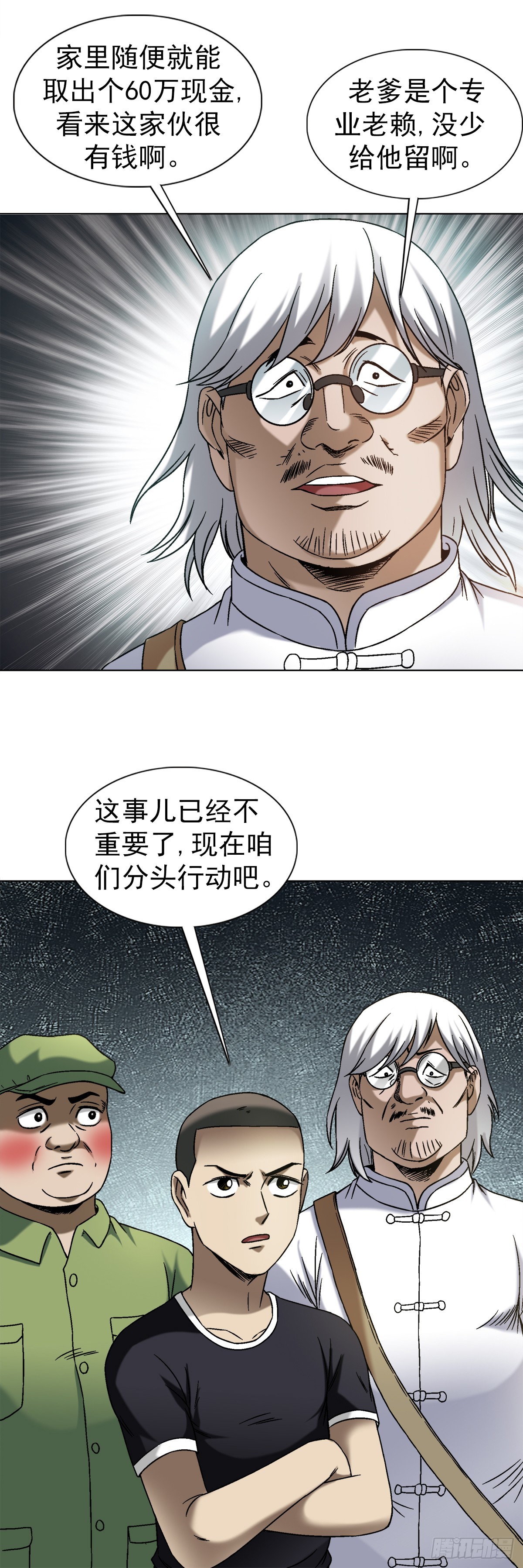 1409 要账的技巧20