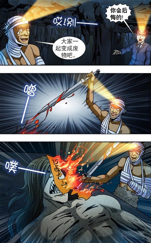 813 巨人复活1