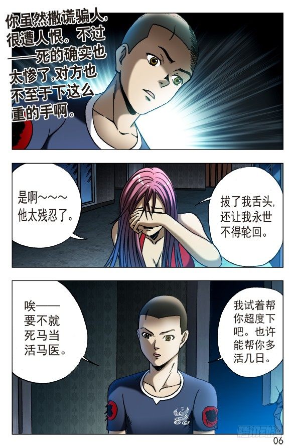 544 我只要舌头5