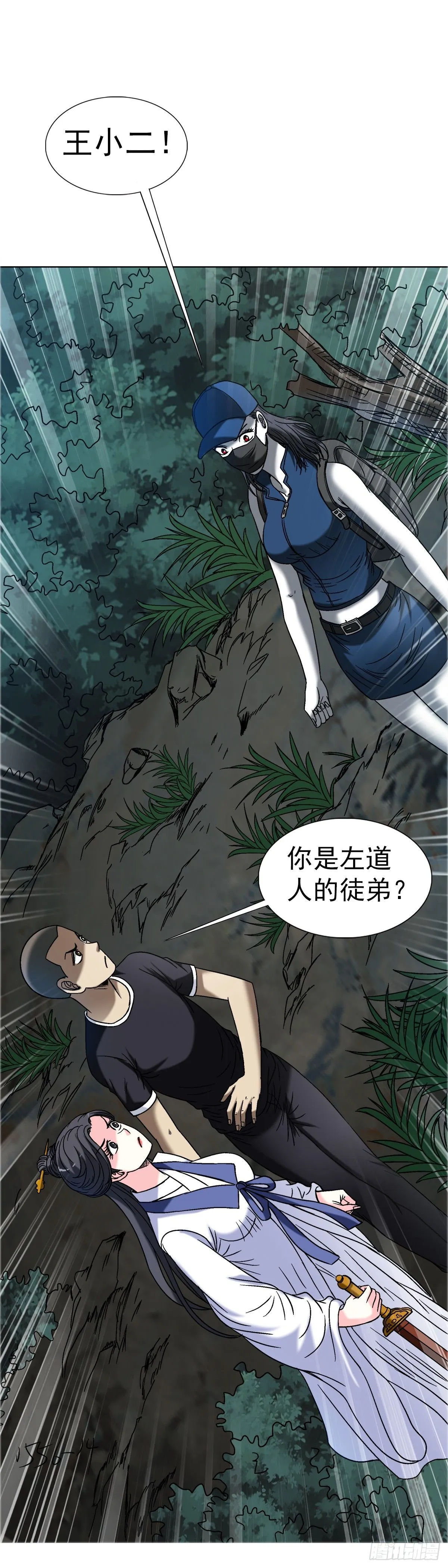 1556 接风宴47