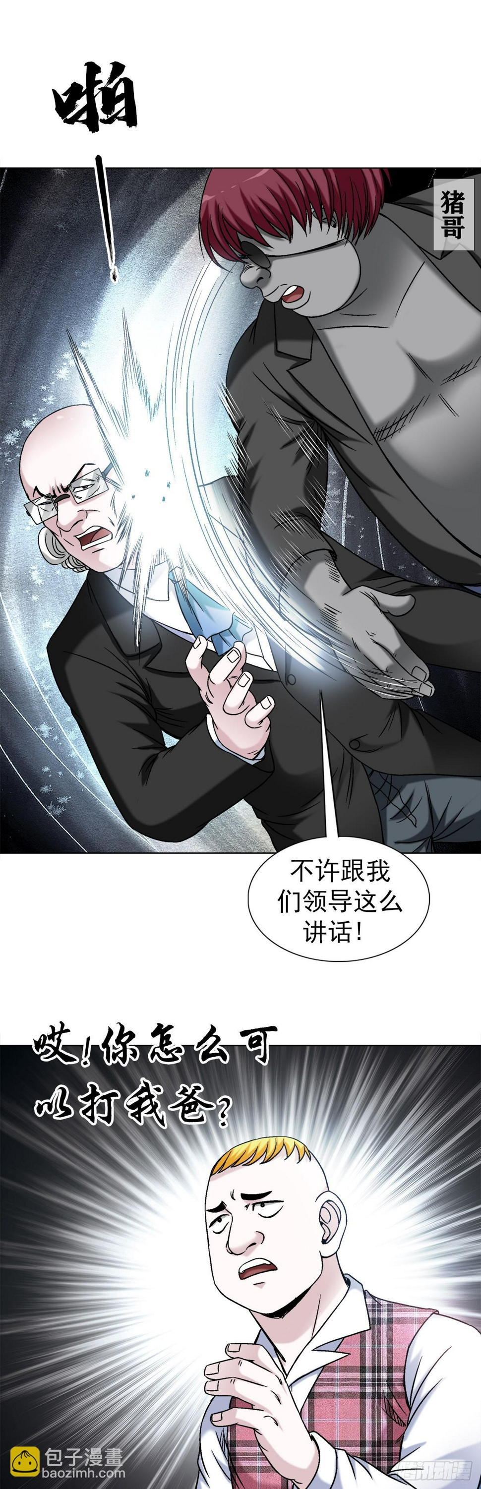 1480 幕后资本8