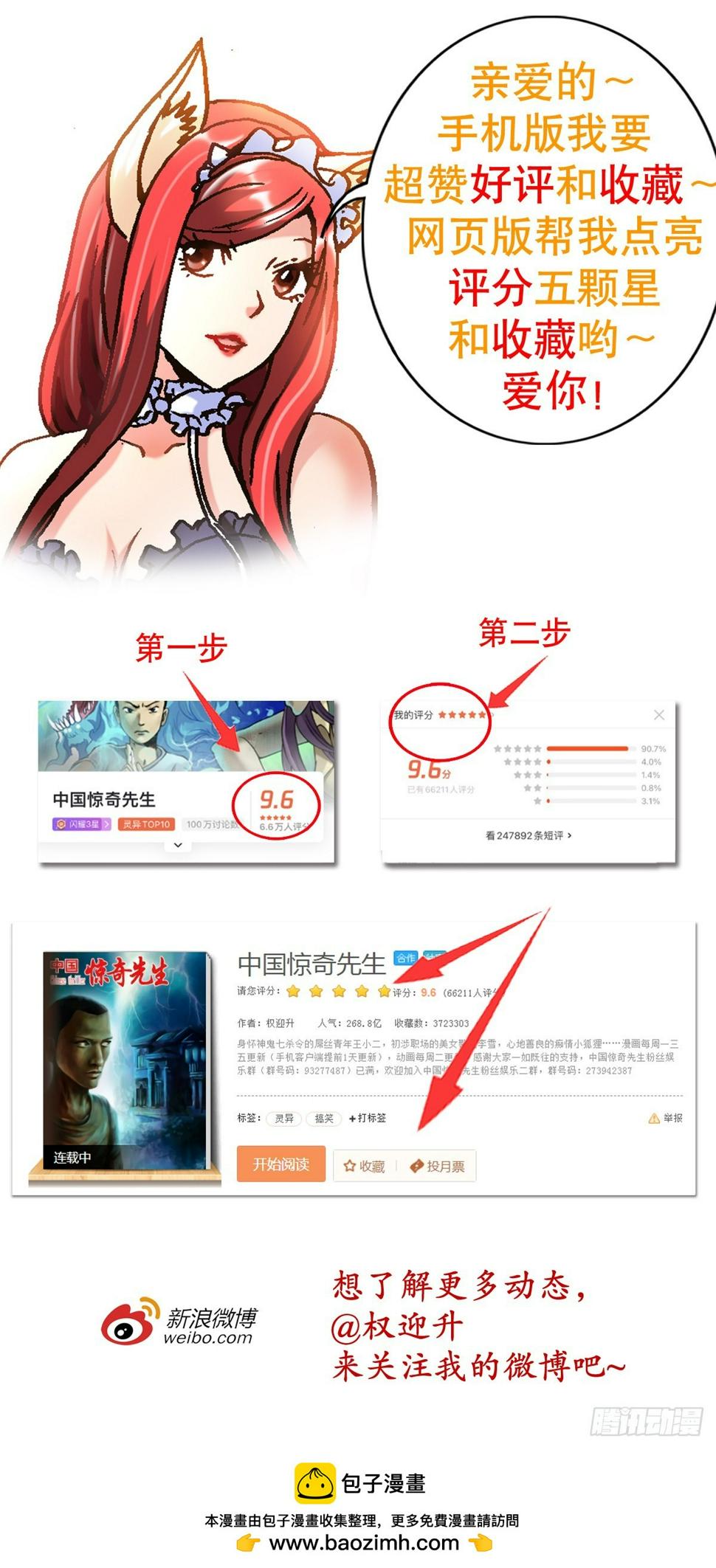 1467 祭拜19