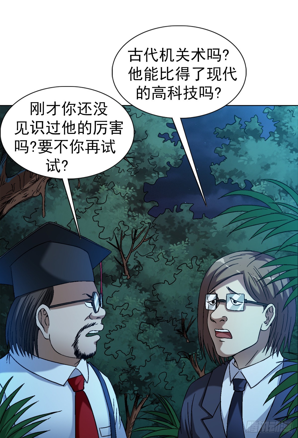 1390 高手云集12