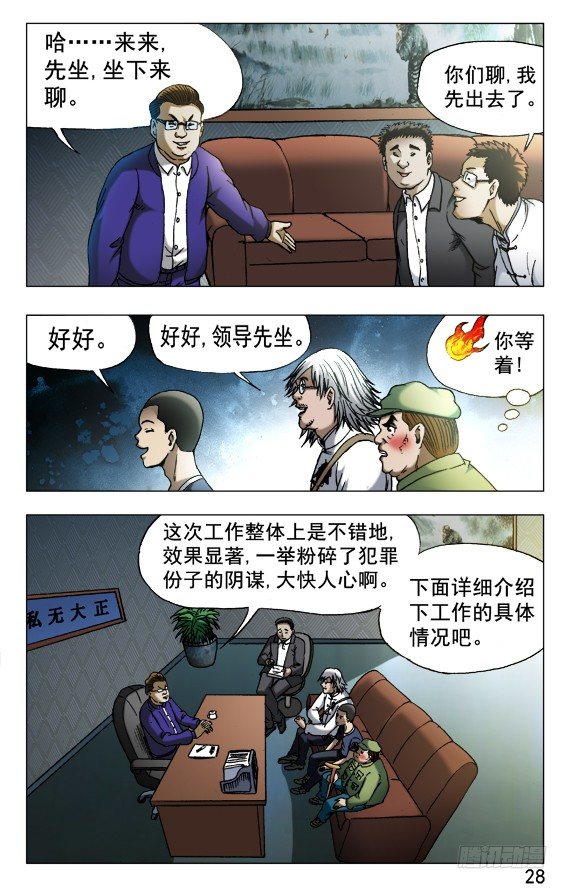 522 领导接见7