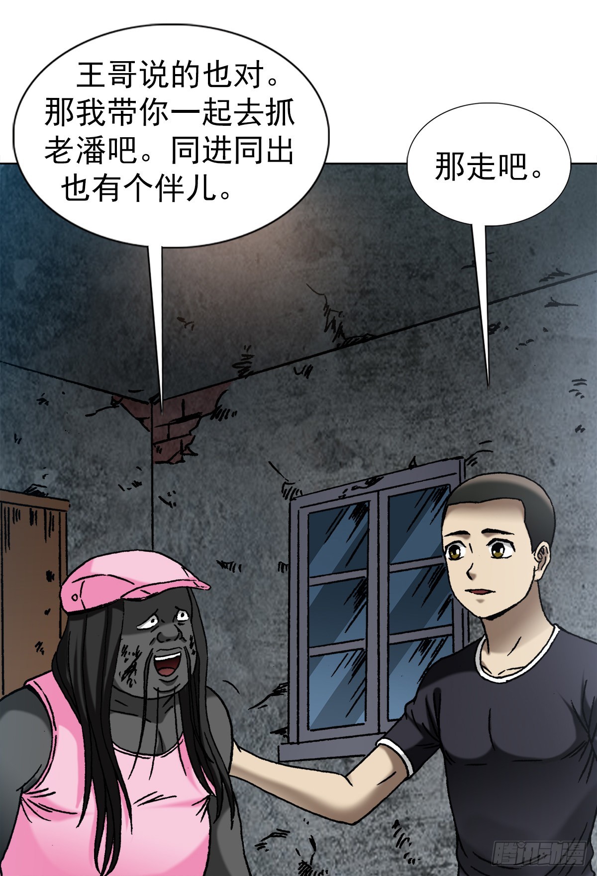 1343 认罪伏法9