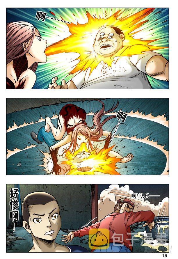 190 跳进黄河洗不清2