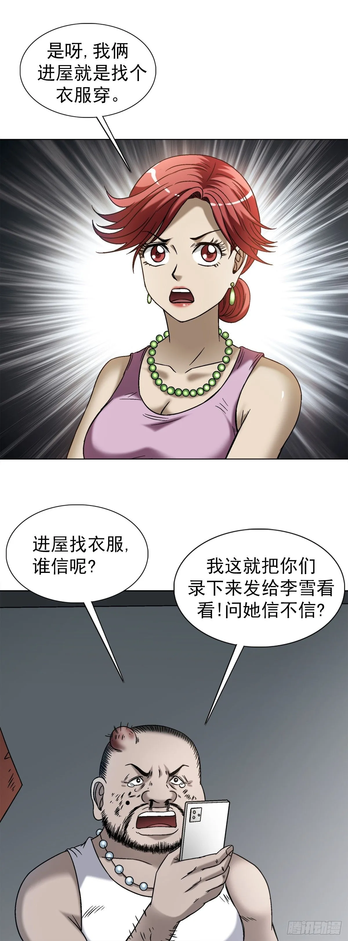 1549 西峰观5