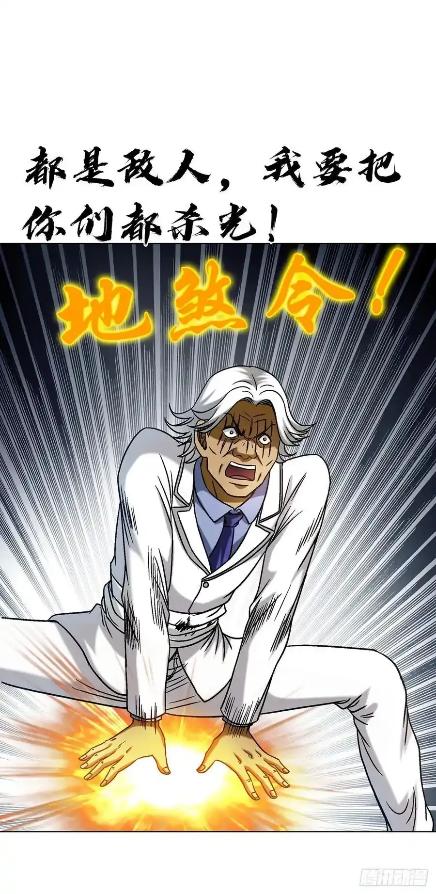 1591 倒霉蛋46