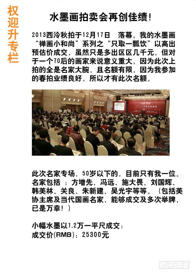 49 现身8