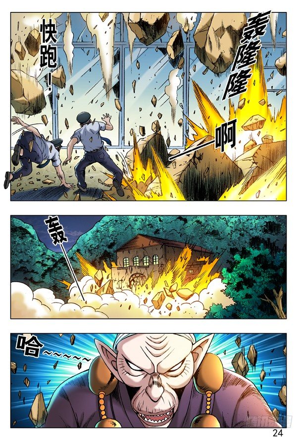 221 火拼对射7