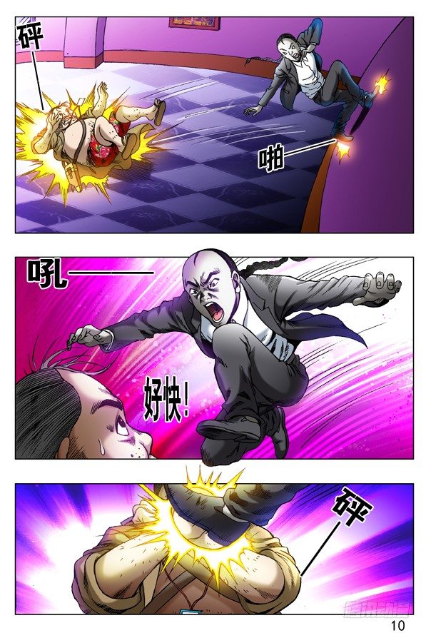 273 化学效应1
