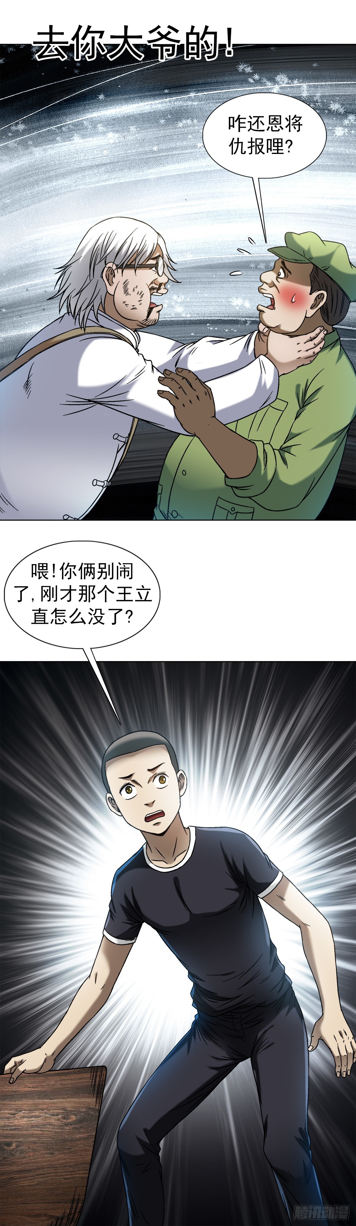 1411 为了你好17