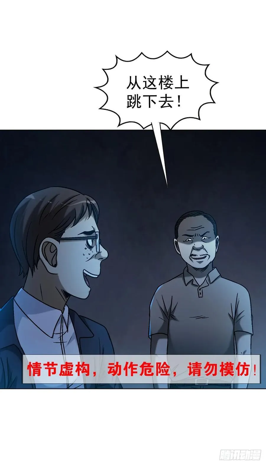 1608 金丹入体28