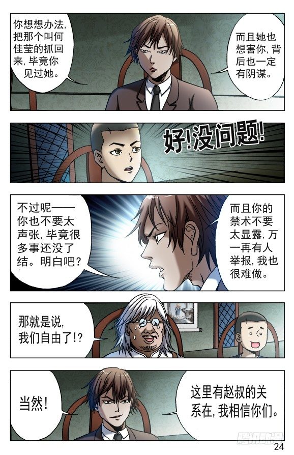 537 刘油出马3