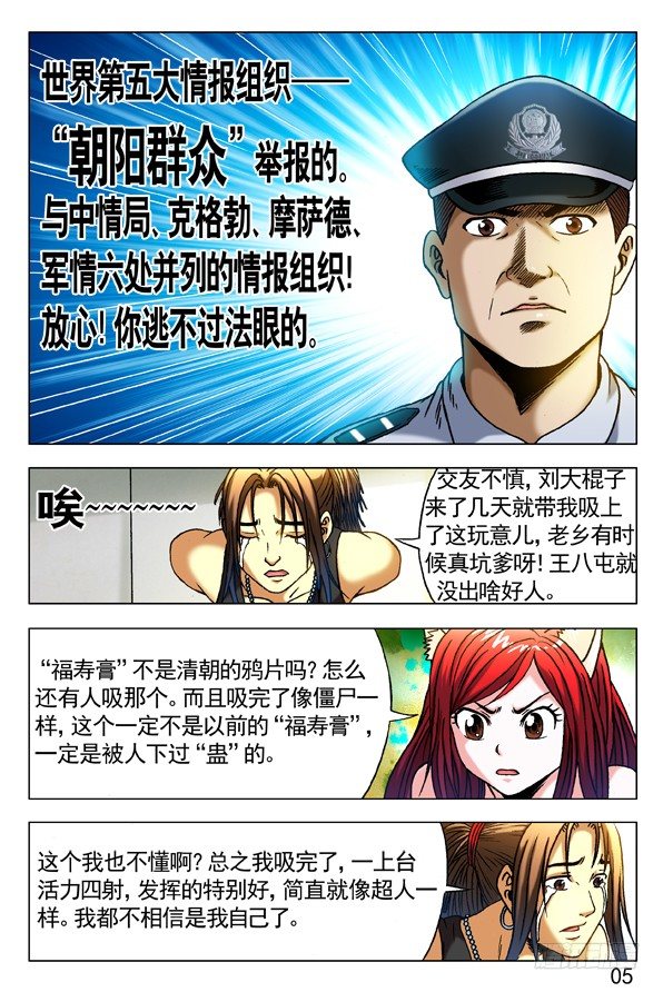 285 朝阳群众4