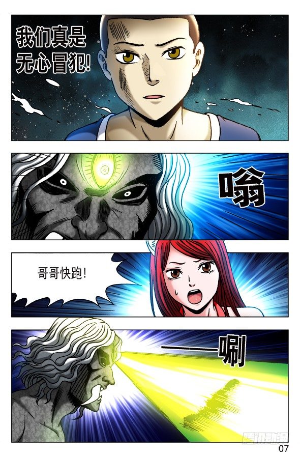 374 上古大神7