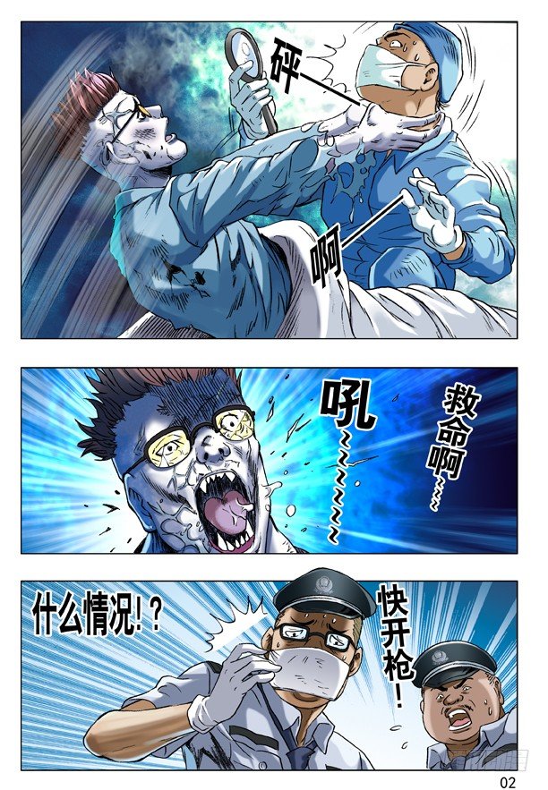 62 高手在民间1