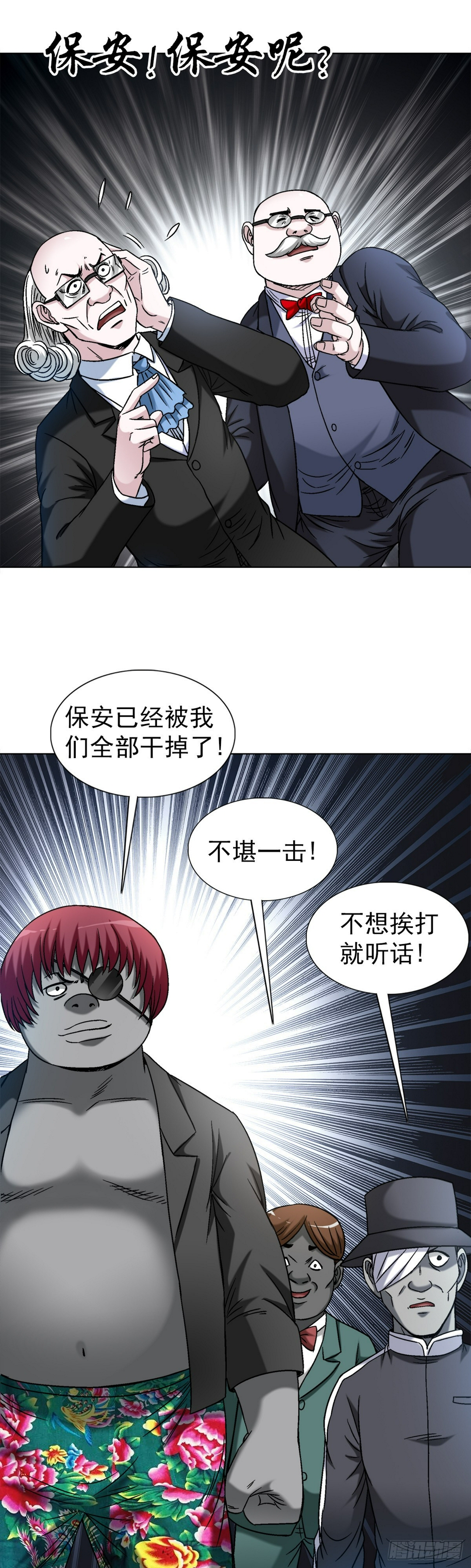 1480 幕后资本10