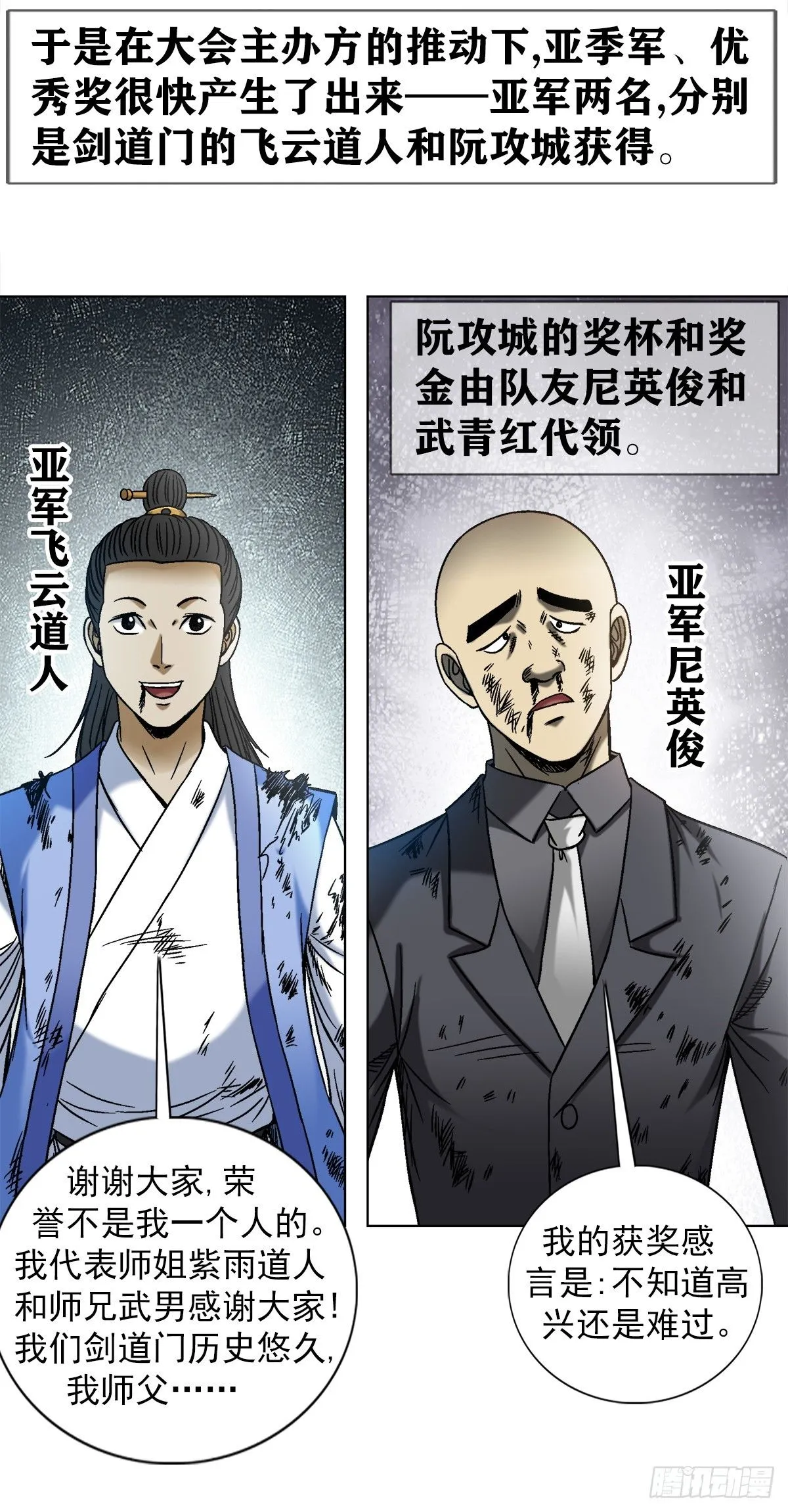 1523 颁奖典礼9