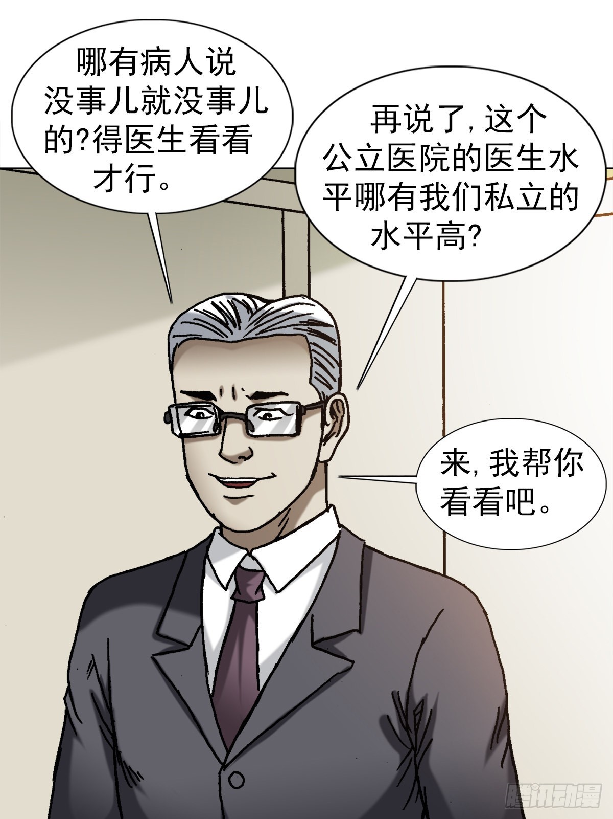 1310 挑衅7