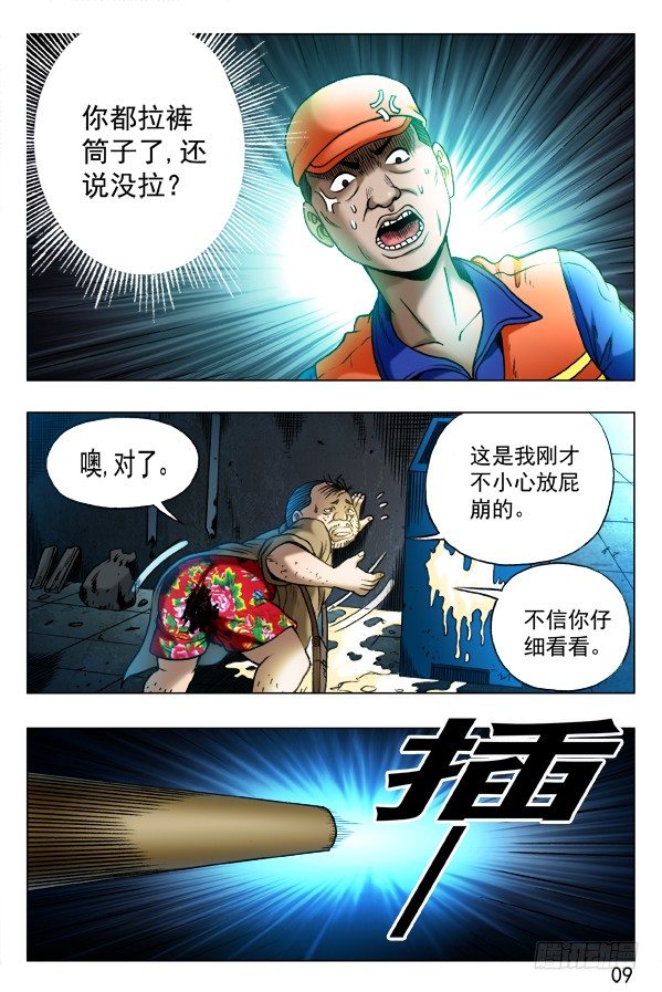 336 辛苦的环卫工人4
