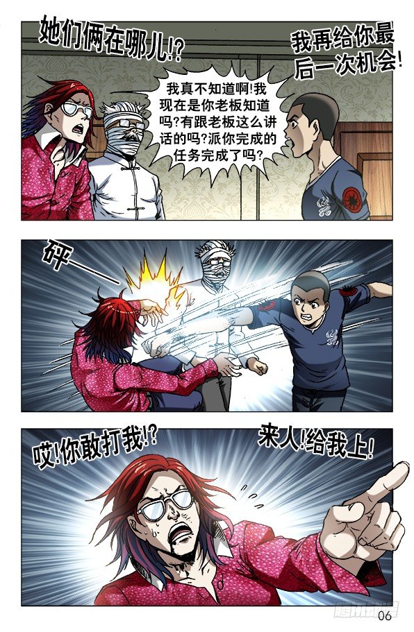 631 反目成仇5