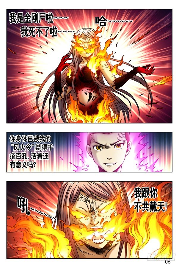 185 浴火重生5
