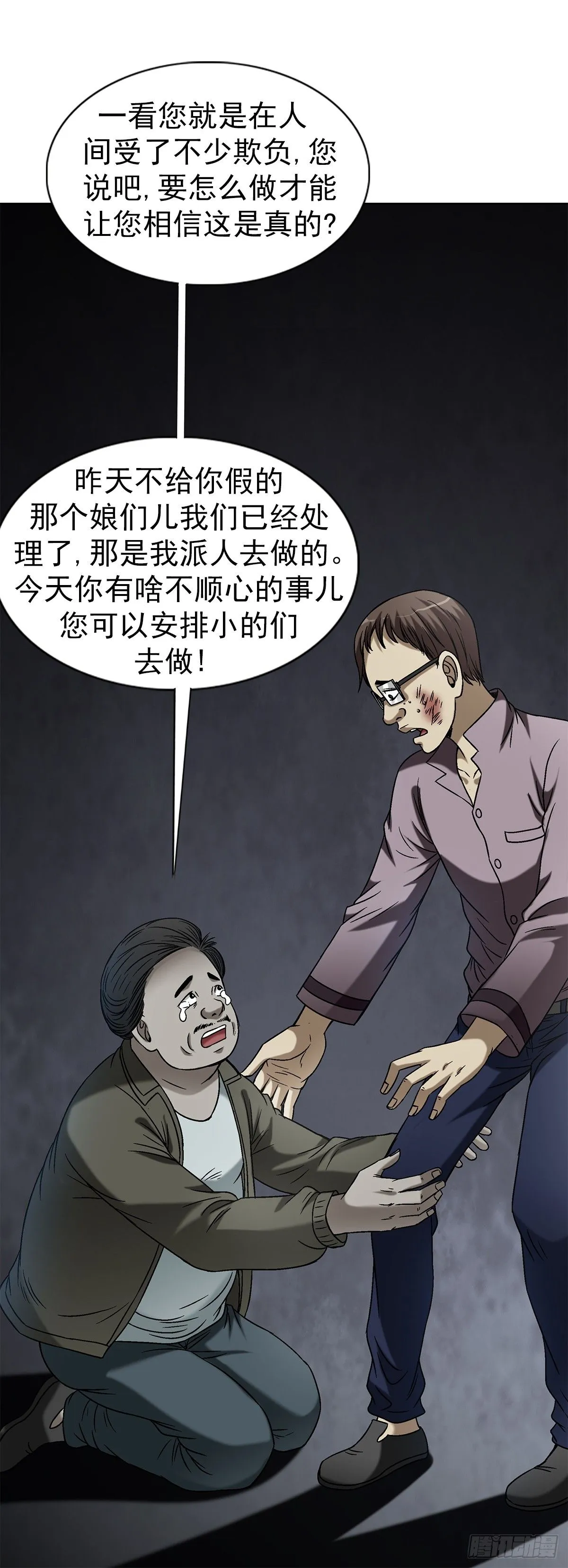 1555 走马上任35